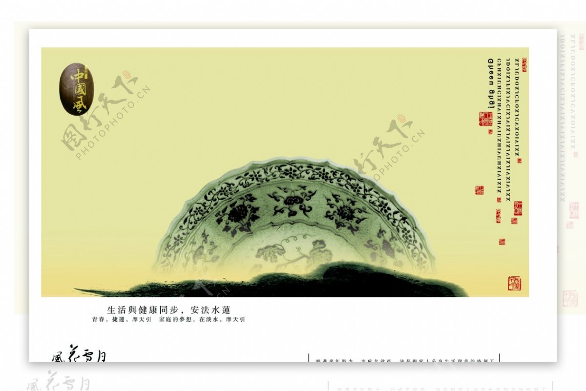 中国风雅致玉盘创意宣传海报