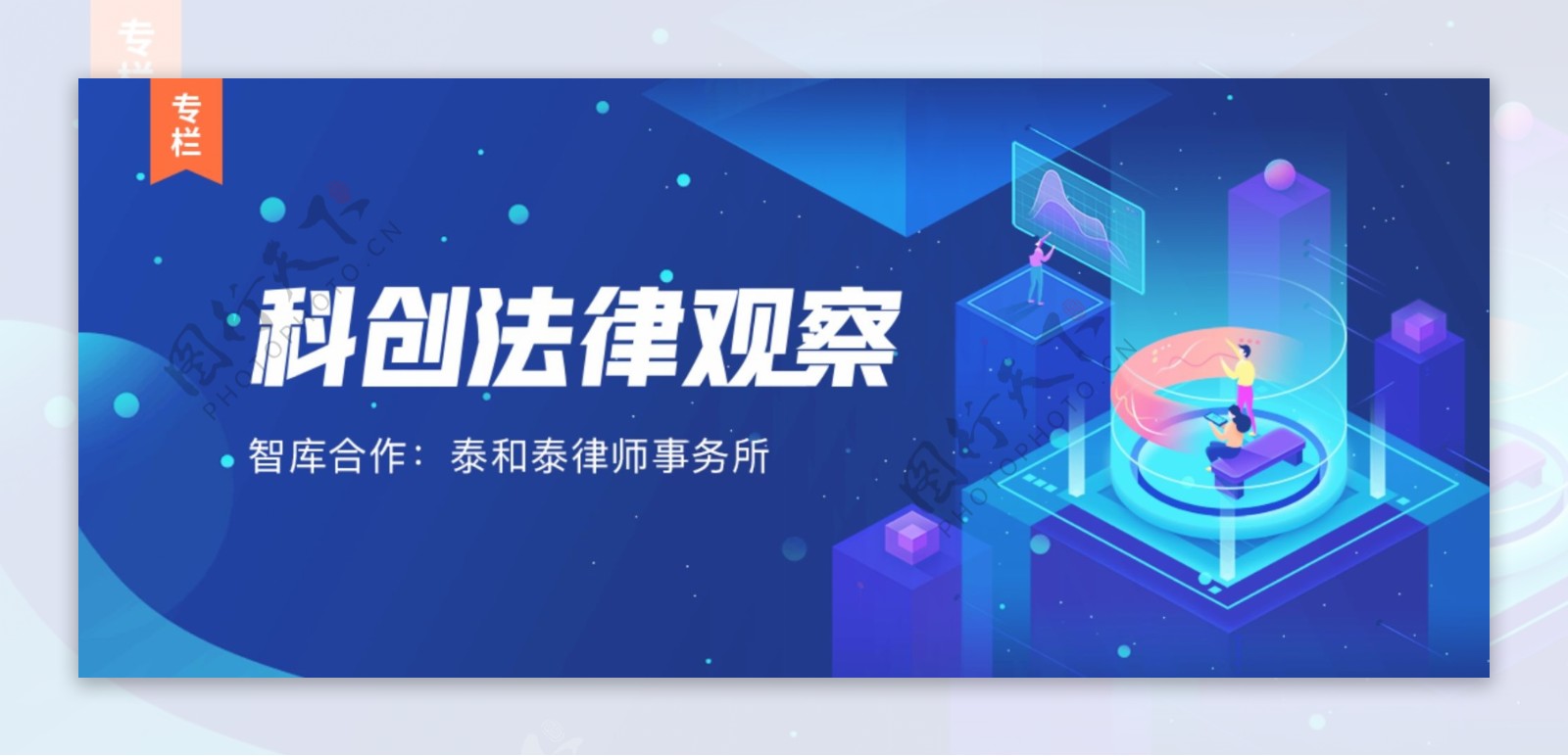 运营banner海报科技