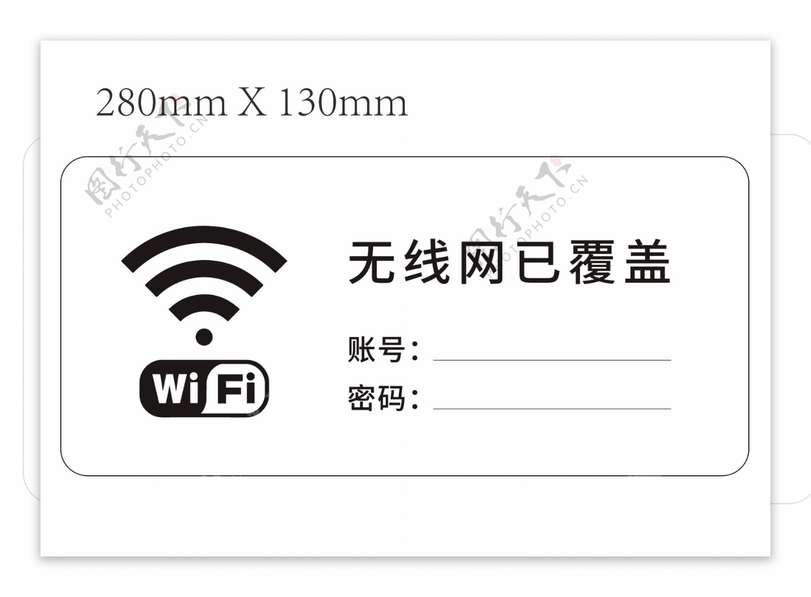 wifi无线网图片