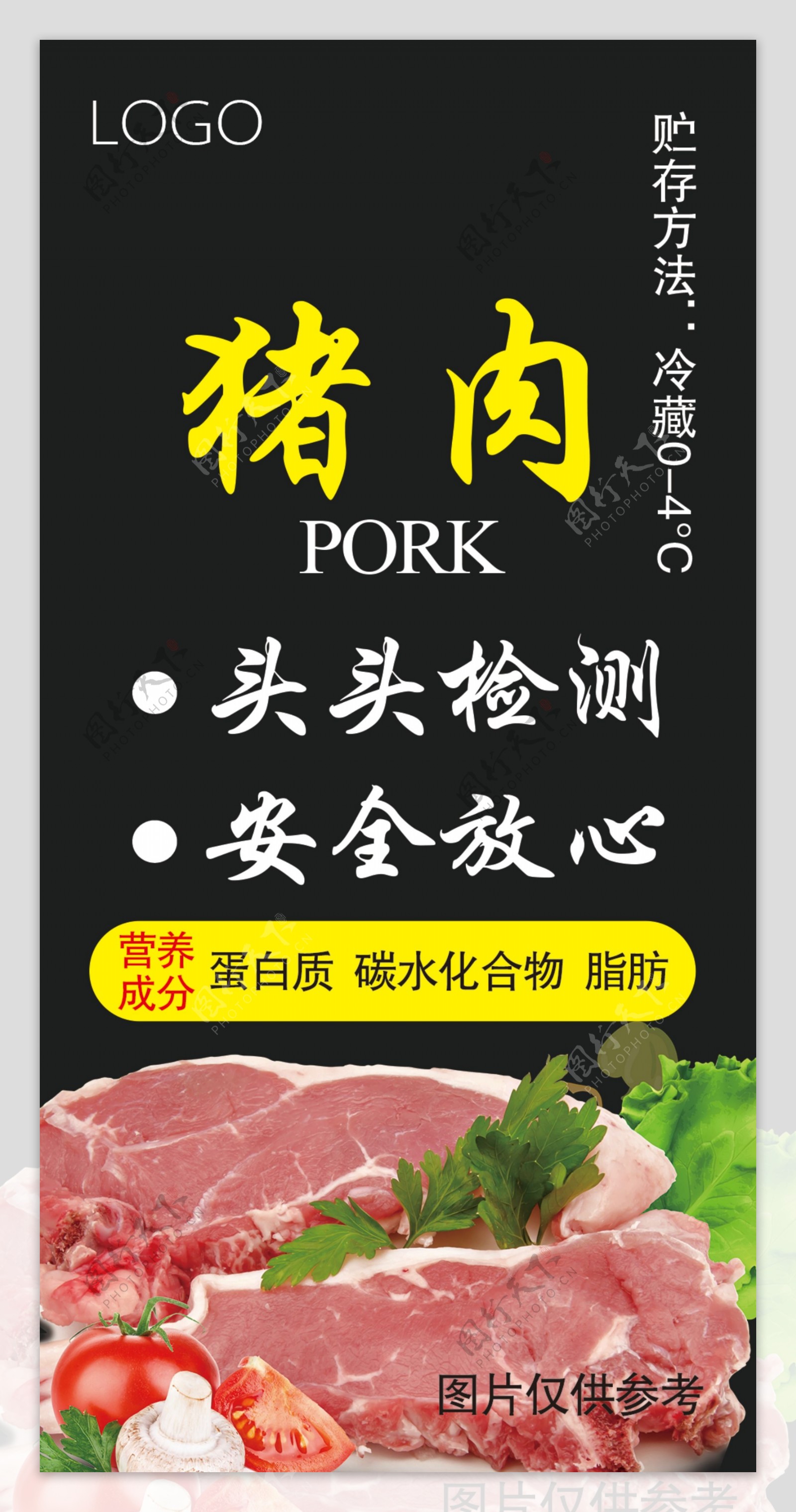 不干胶标签牛肉猪肉鸡肉