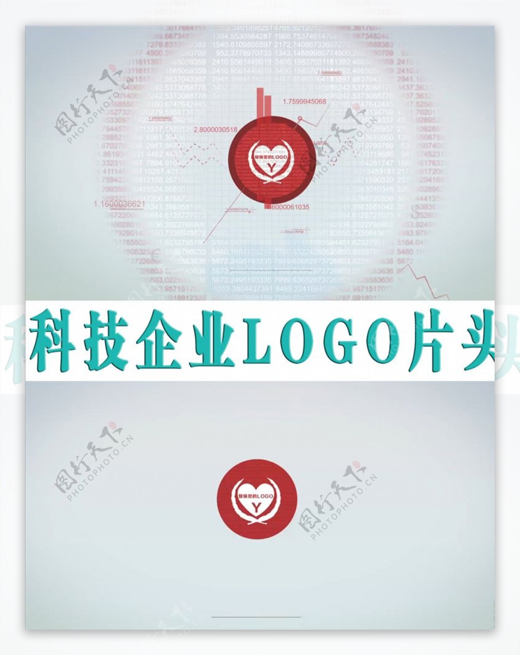 科技企业宣传片头LOGO模板