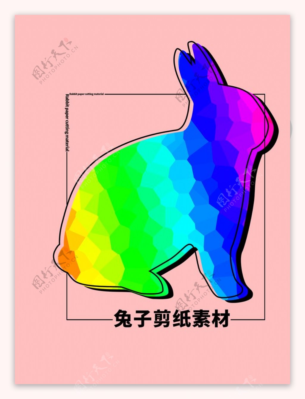 兔子剪纸素材分层粉色方形