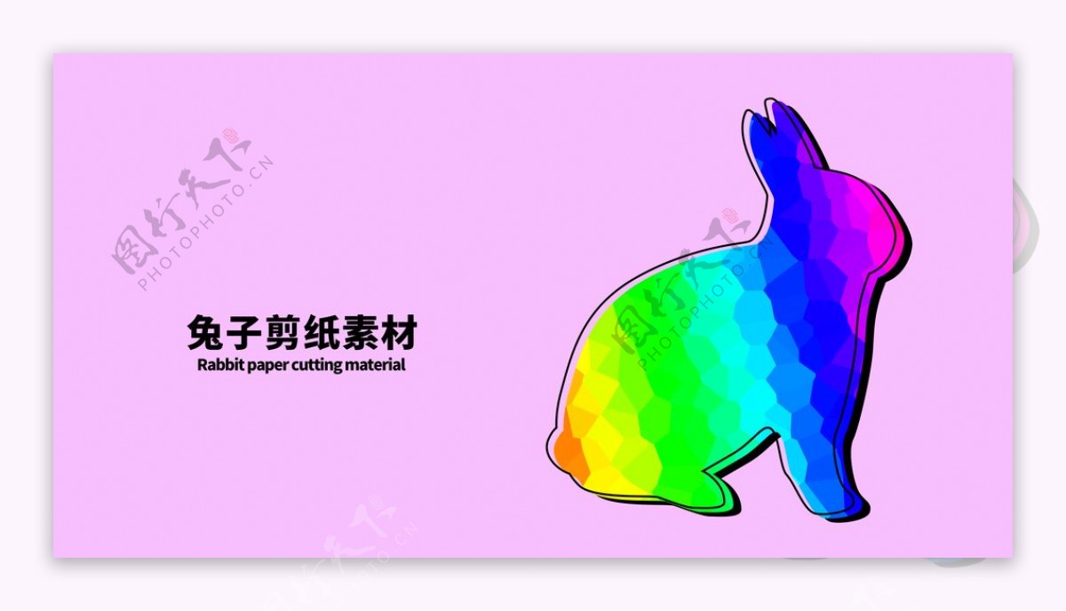 兔子剪纸素材分层紫色左右