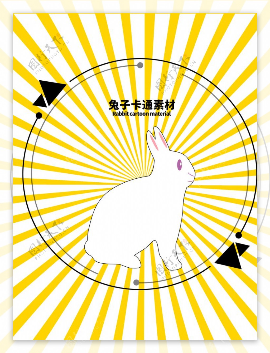 兔子卡通素材分层黄色放射圆形