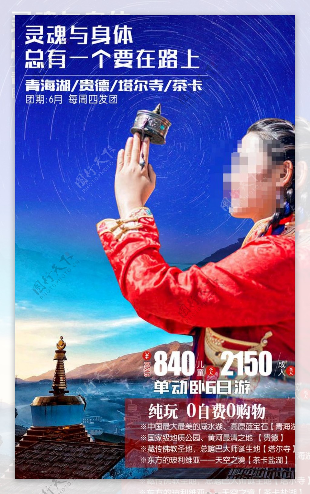 青海海报微信广告设计