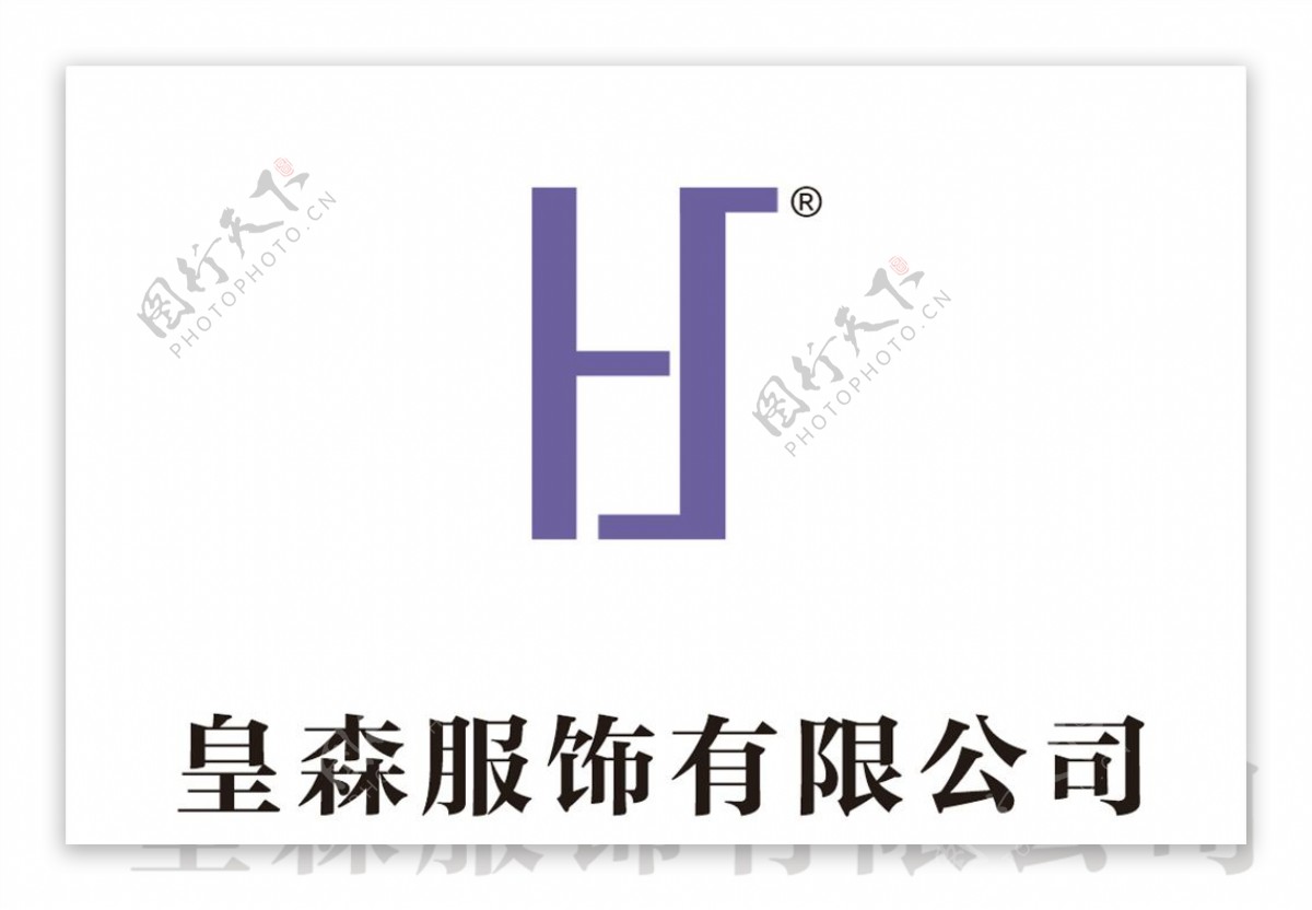 皇森服饰有限公司logo图片