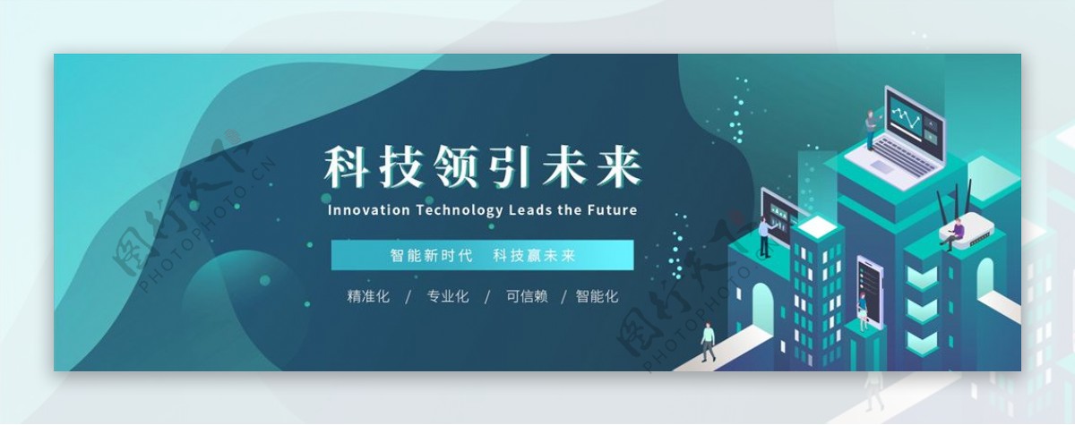 科技banner图片