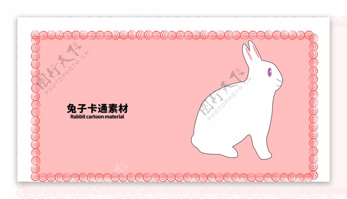 分层边框粉色左右兔子卡通素材图片