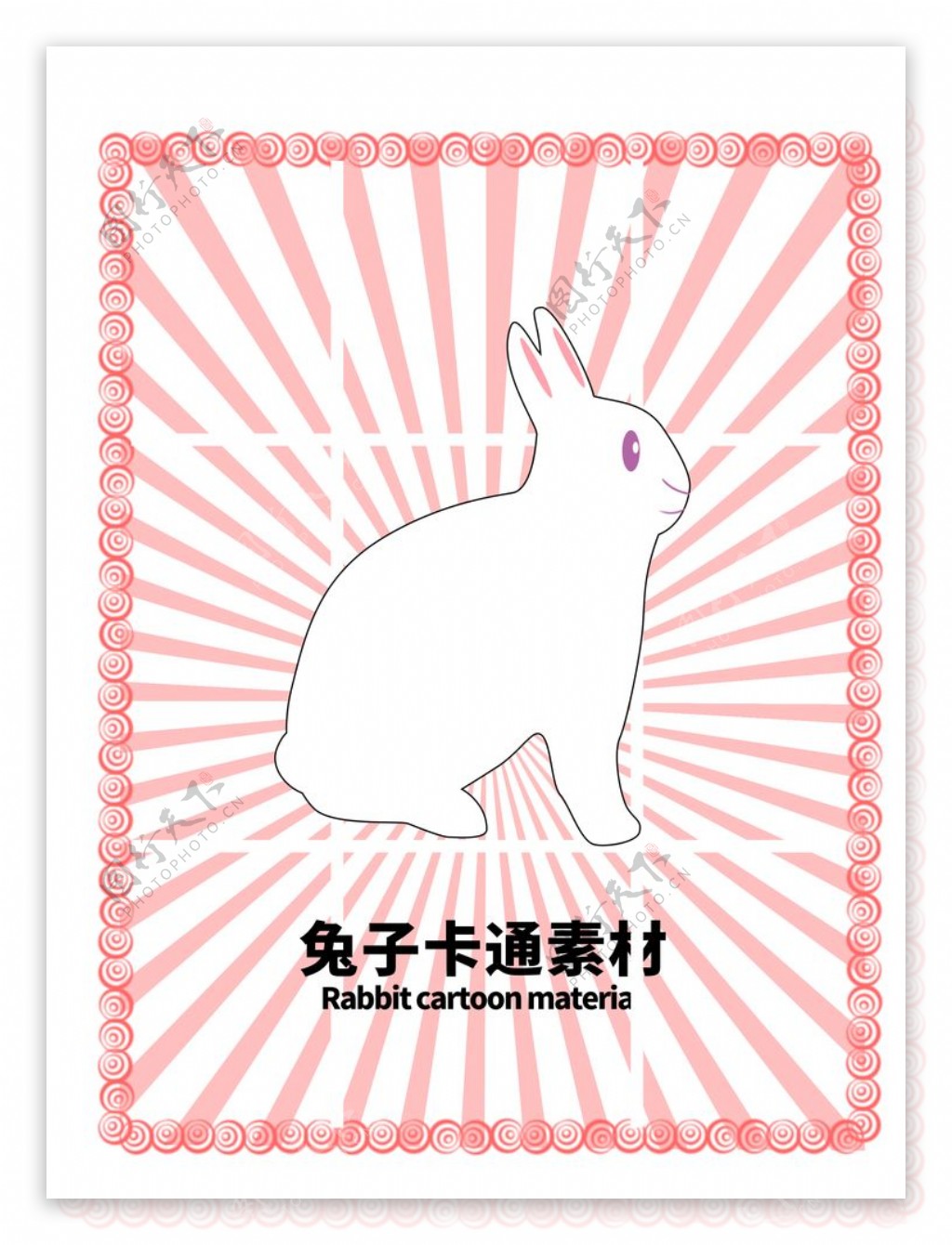 分层边框粉色放射网格兔子卡通素图片