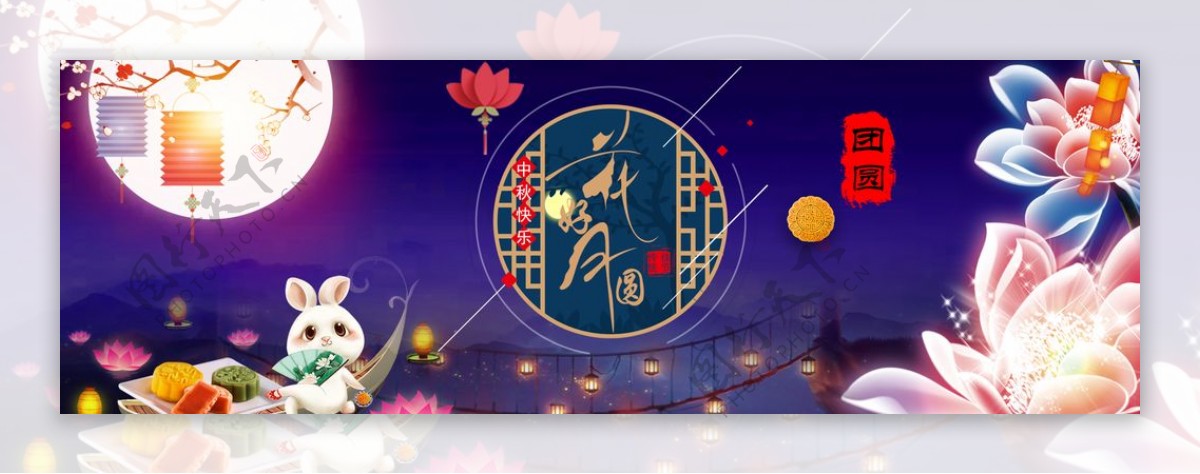 中秋节banner图片