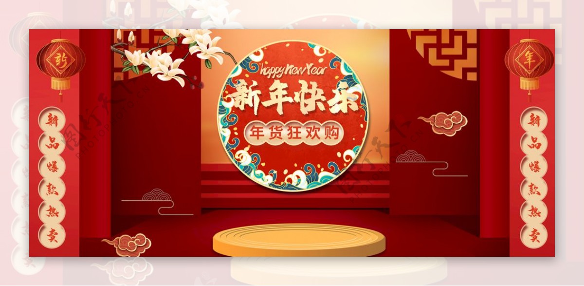 红色喜庆中国风年货促销海报图片