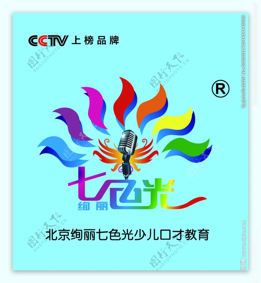 七色光logo图片
