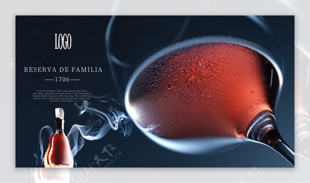 洋酒PSD海报图片