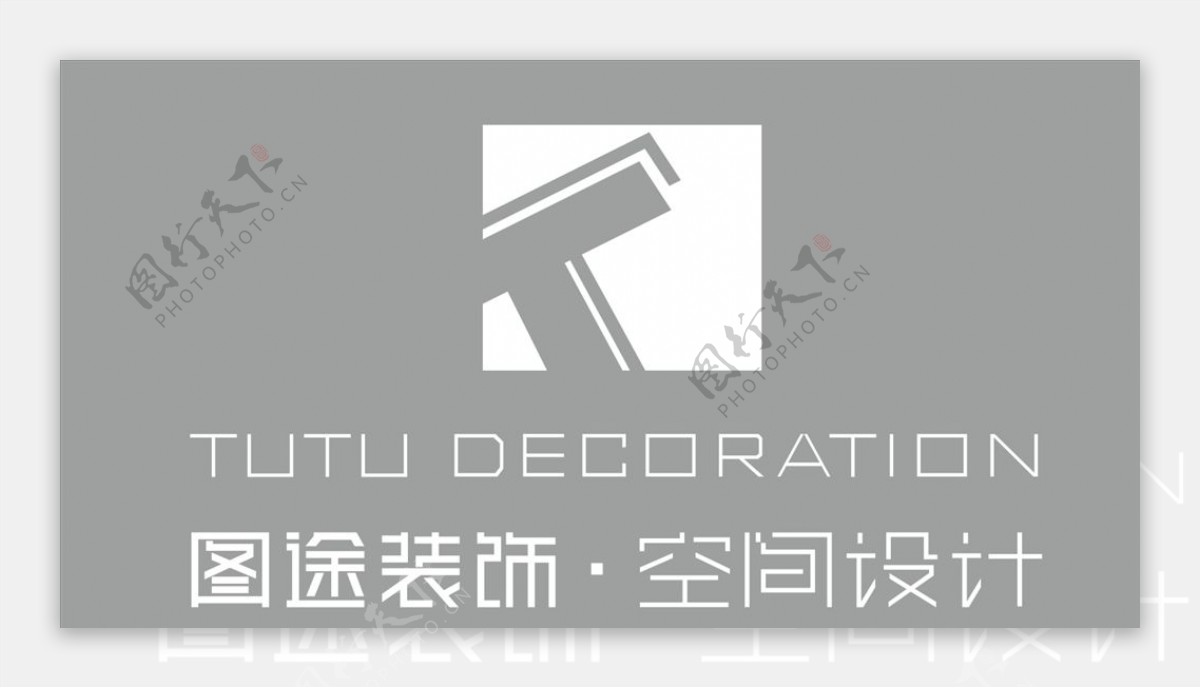 图途装饰logo图片