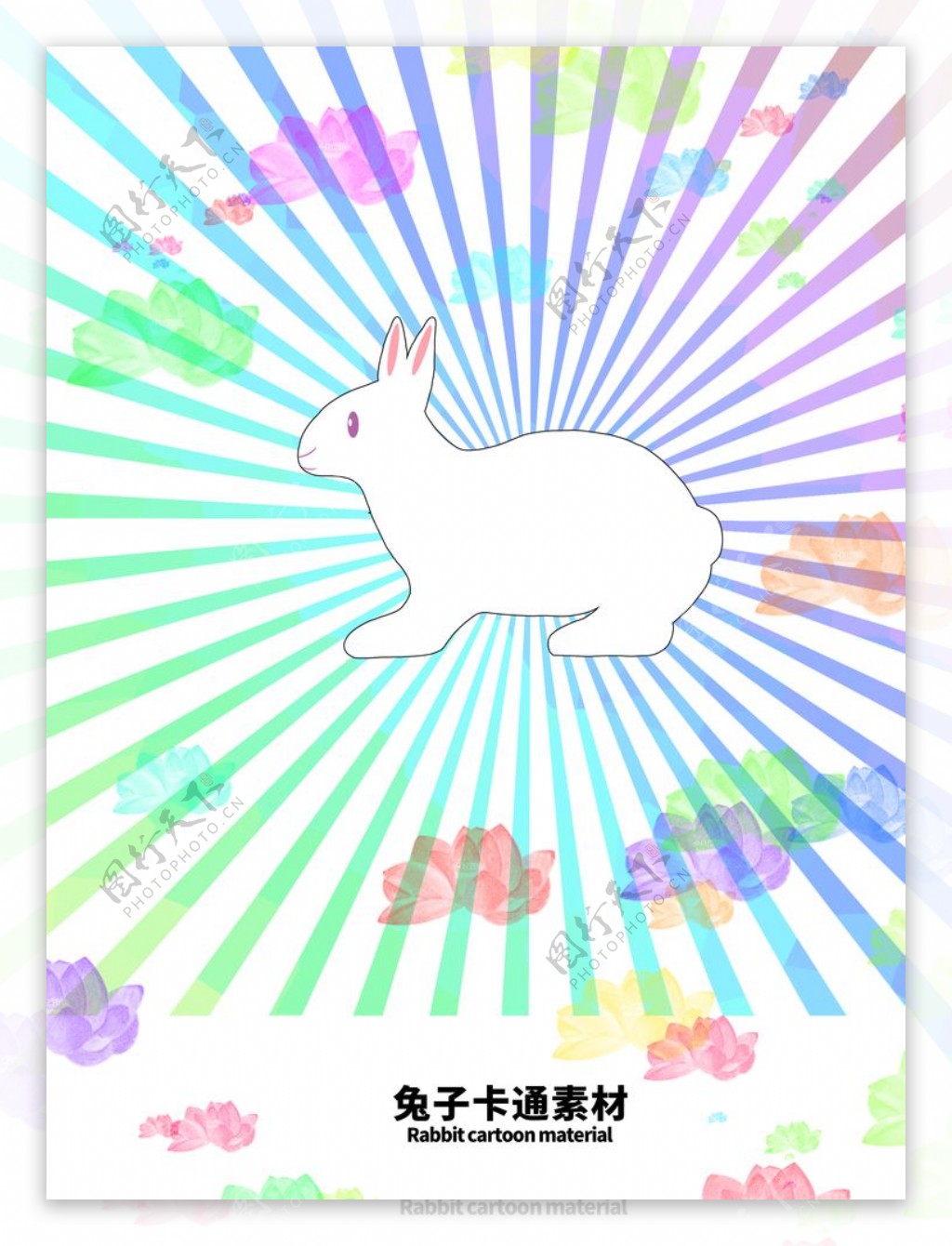 兔子卡通分层炫彩放射分栏图片
