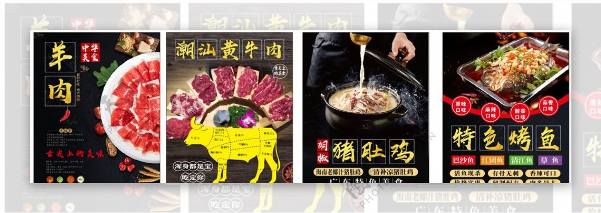 牛肉海报图片