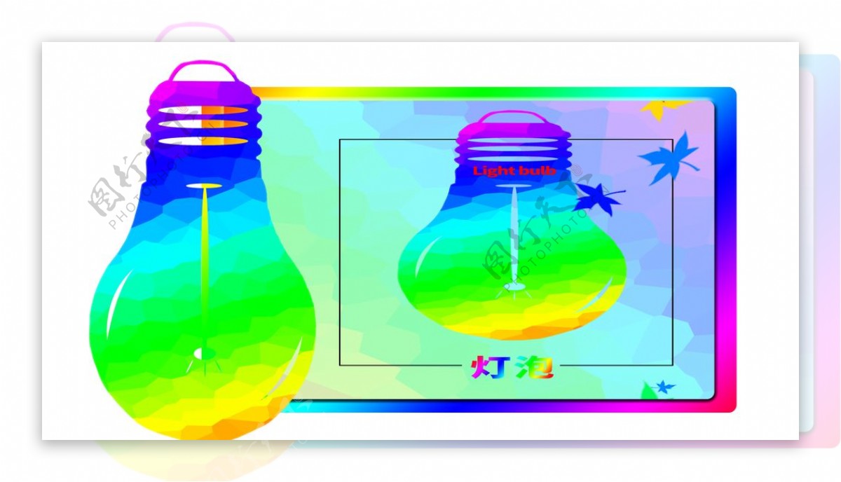 分层炫彩方形灯泡图片