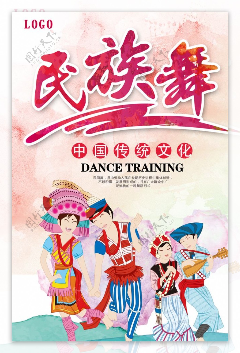 红色卡通中国风民族舞海报图片