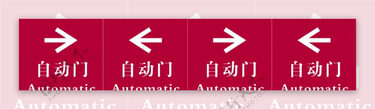 中国银行自动门标识图片