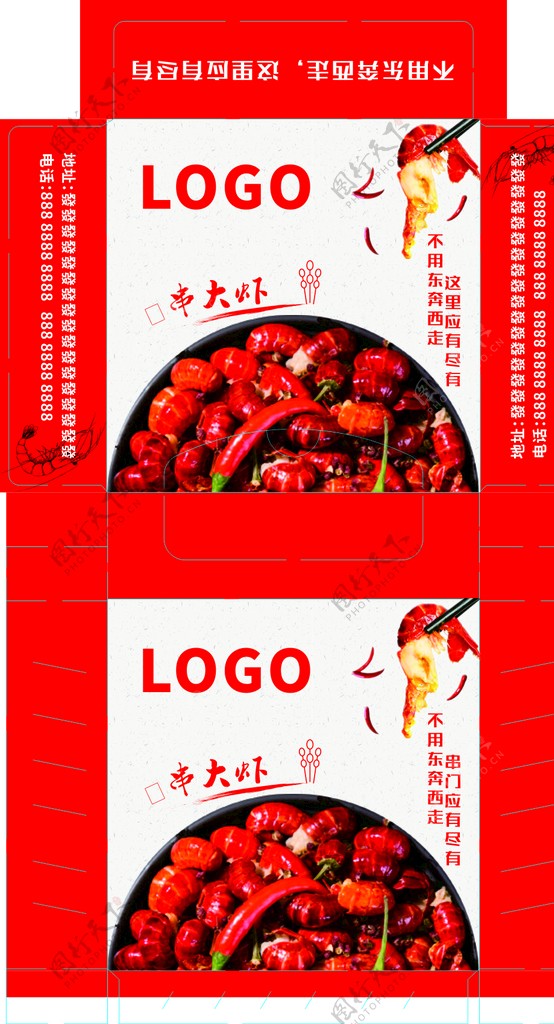 红色龙虾烧烤盒子图片