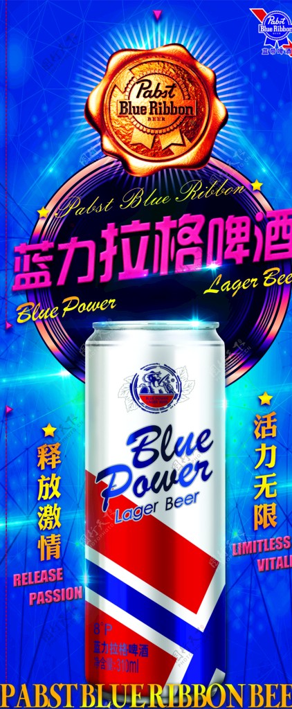 蓝带啤酒蓝力拉格啤酒图片