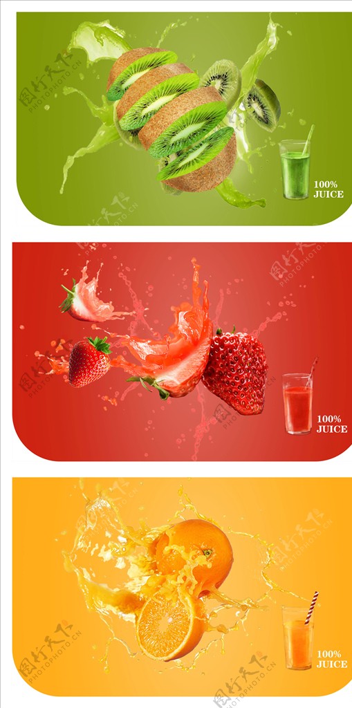 鲜榨果汁饮品图片