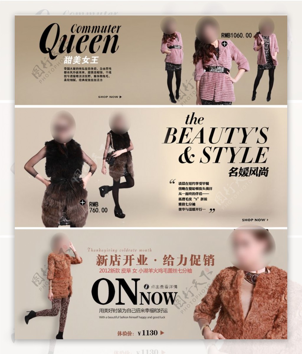 时尚气质名媛风尚女装宣传促销图图片