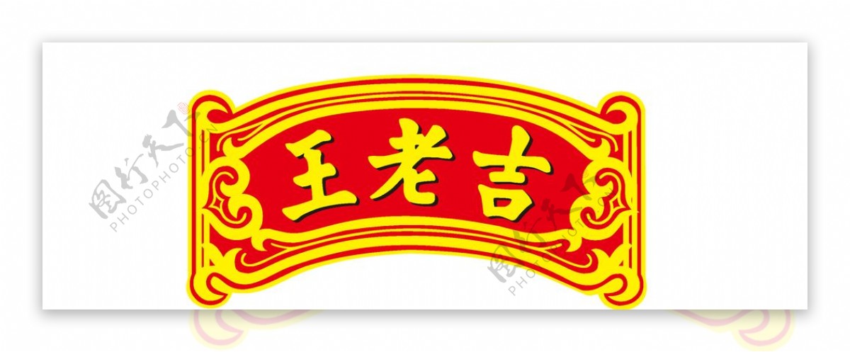 王老吉logo标志图片