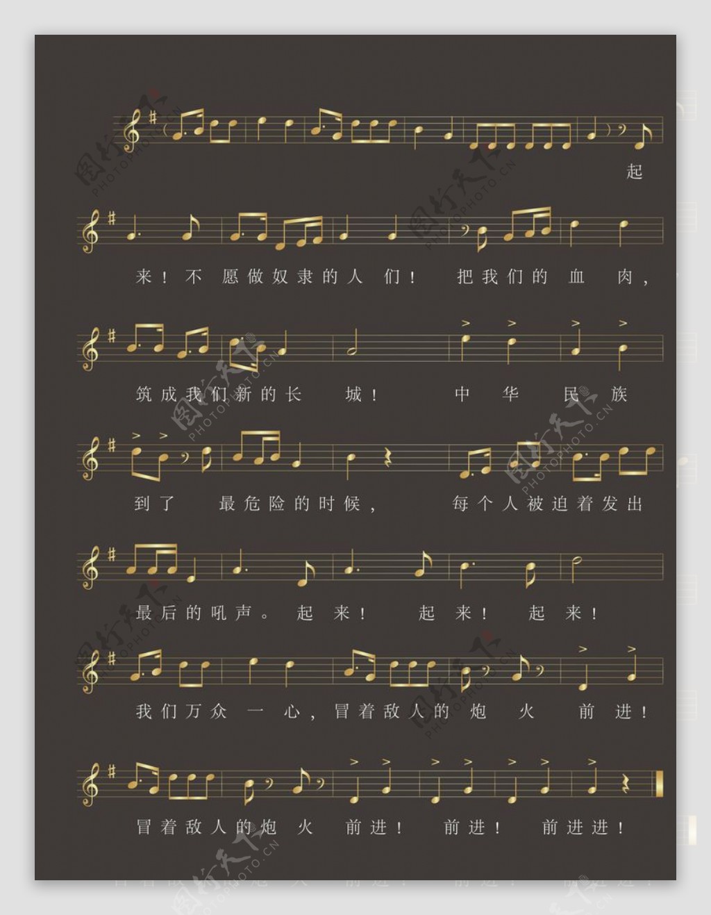 金色国歌乐谱五线谱版图片