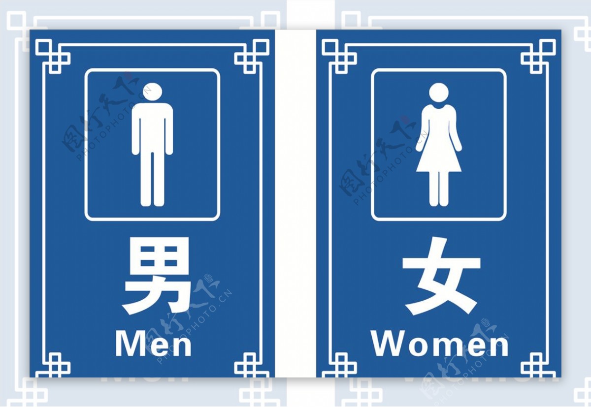 卫生间男女标志牌 平板打印设计图__PSD分层素材_PSD分层素材_设计图库_昵图网nipic.com