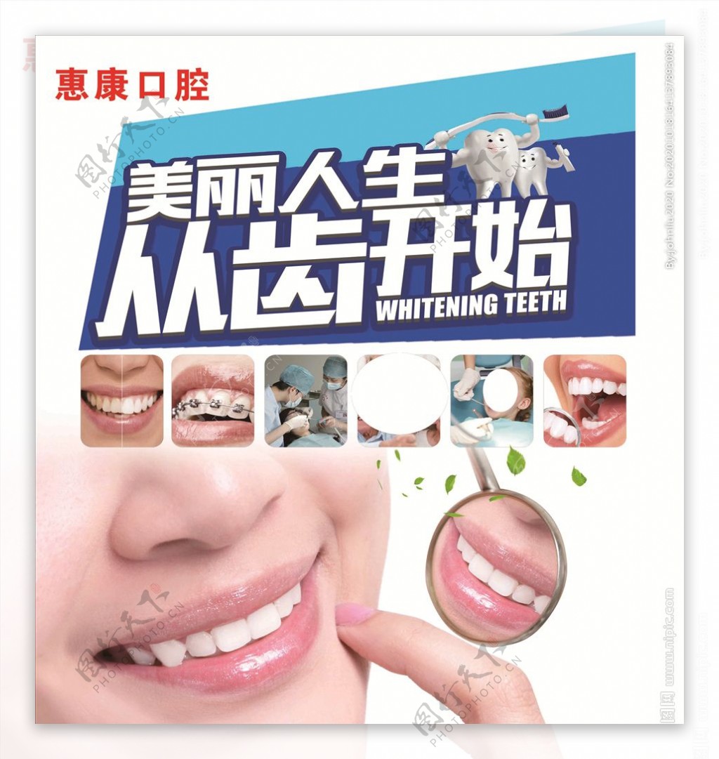 口腔健康海报|平面|海报|woshileilei - 原创作品 - 站酷 (ZCOOL)