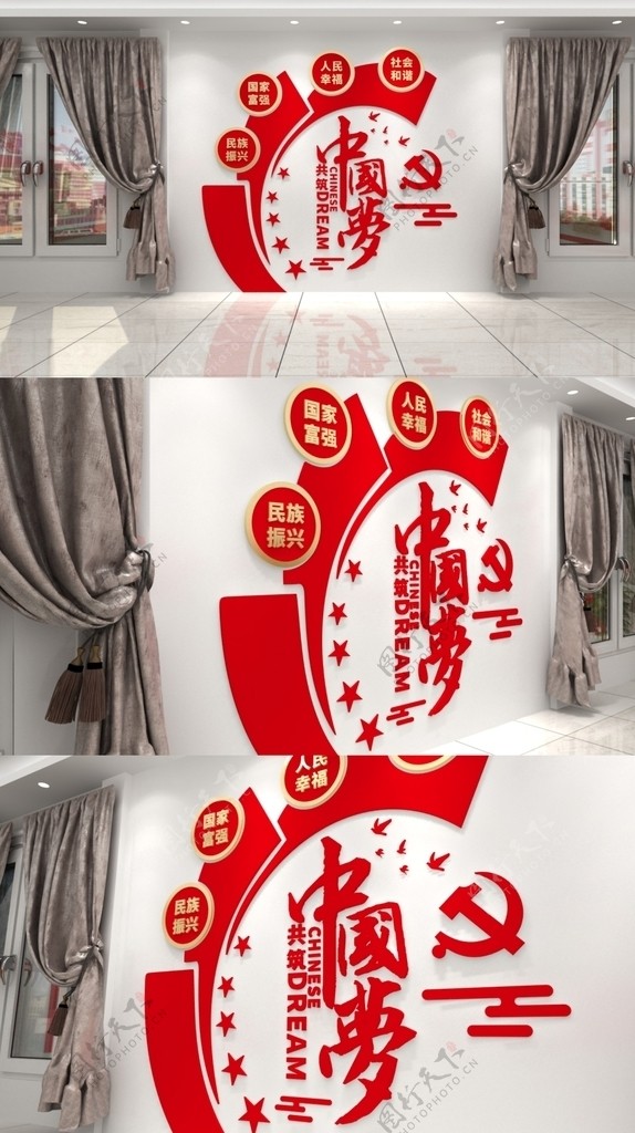 红色几何中国梦党建文化墙设计图片