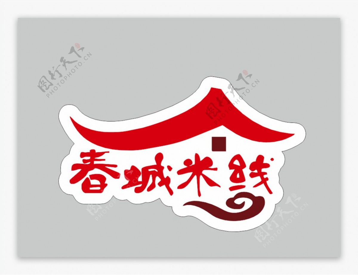 春城米线logo图片