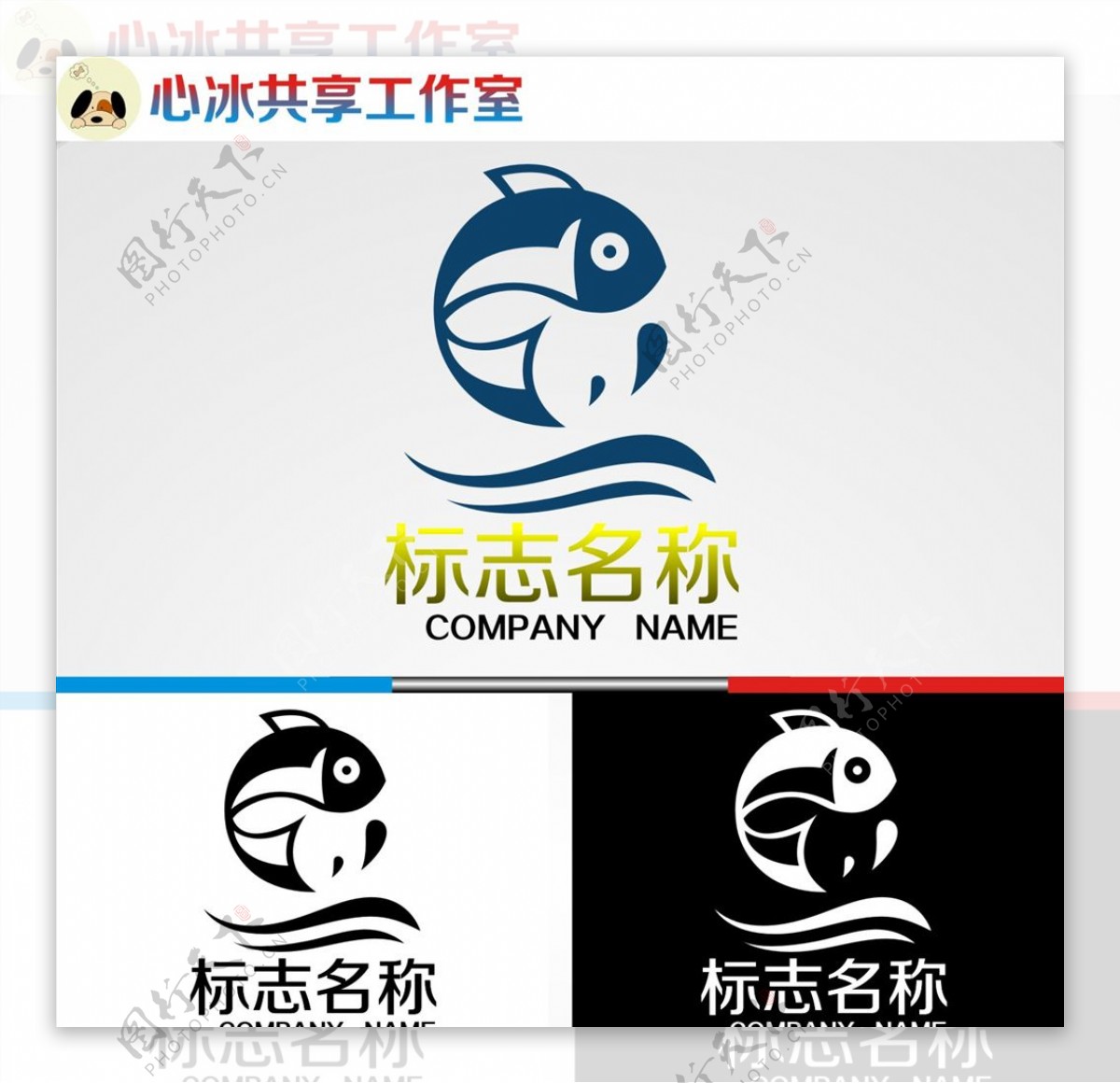 鱼logo图片