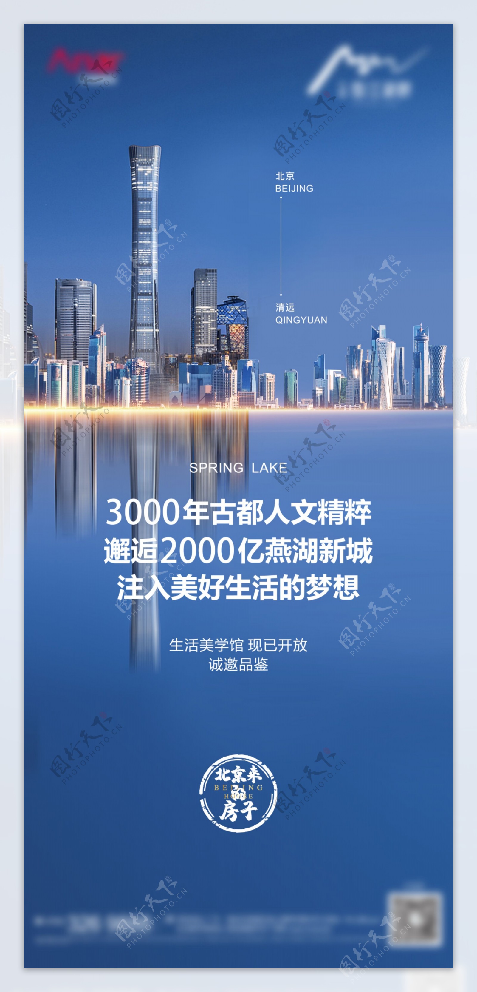 微信单图刷图中国尊图片