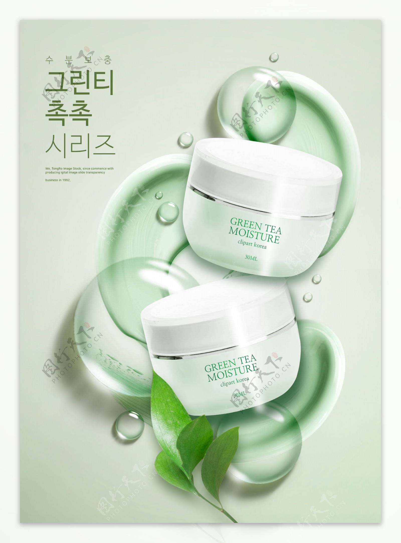 韩国化妆品海报图片