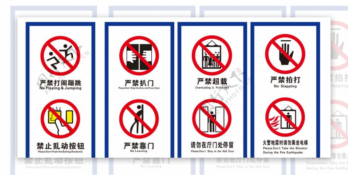 电梯禁止标识图片