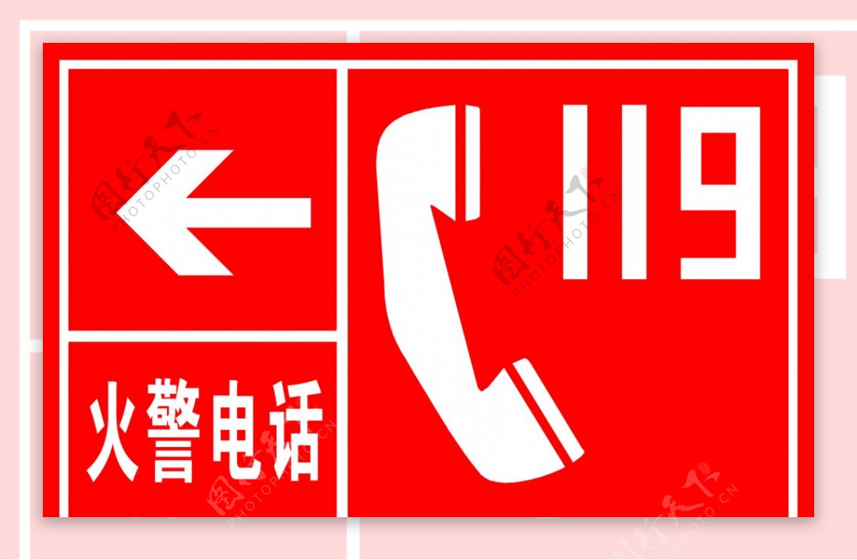 火警电话 设计图__公共标识标志_标志图标_设计图库_昵图网nipic.com