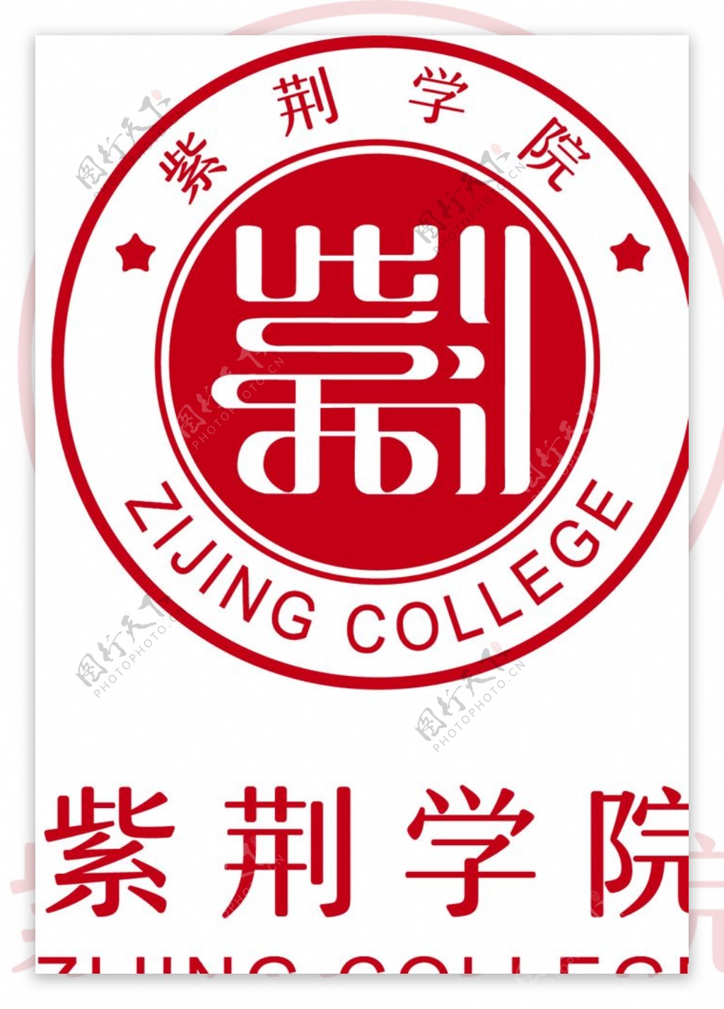 紫荆学院logo图片
