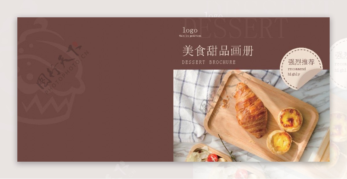 美食甜品画册封面图片