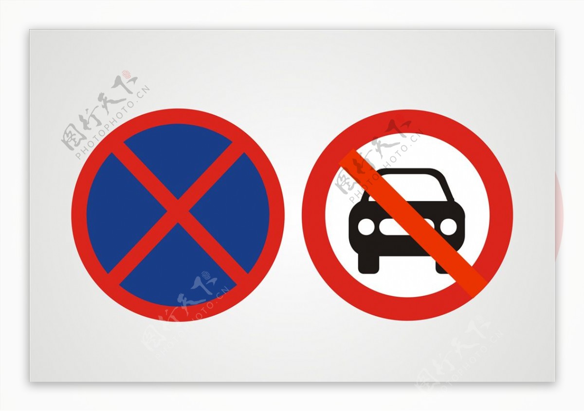 禁止停车图片