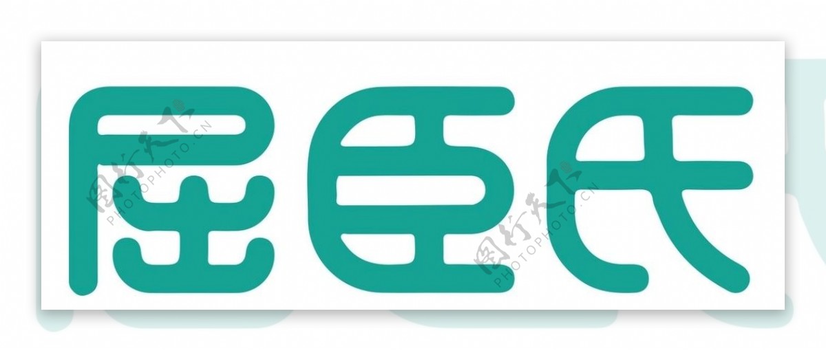矢量屈臣氏logo图片