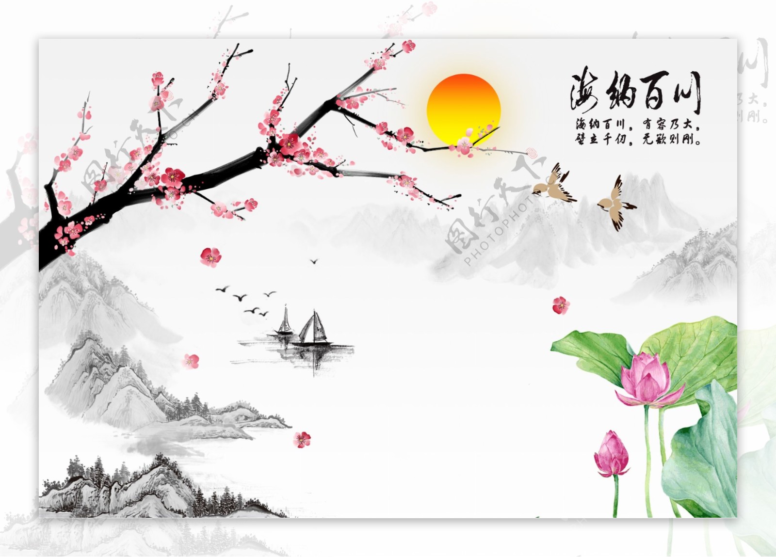 中式海纳百川背景墙图片
