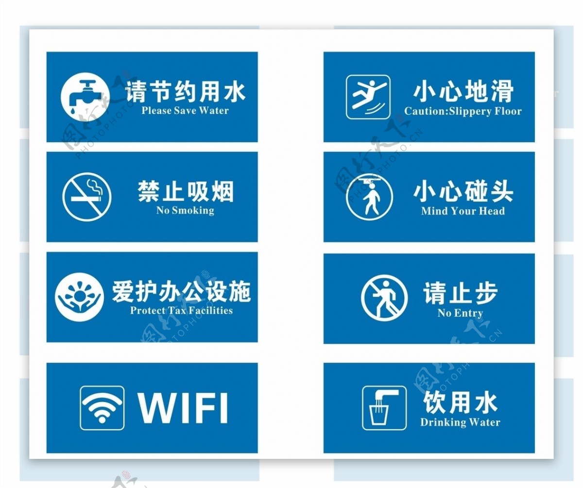 各标识牌图片