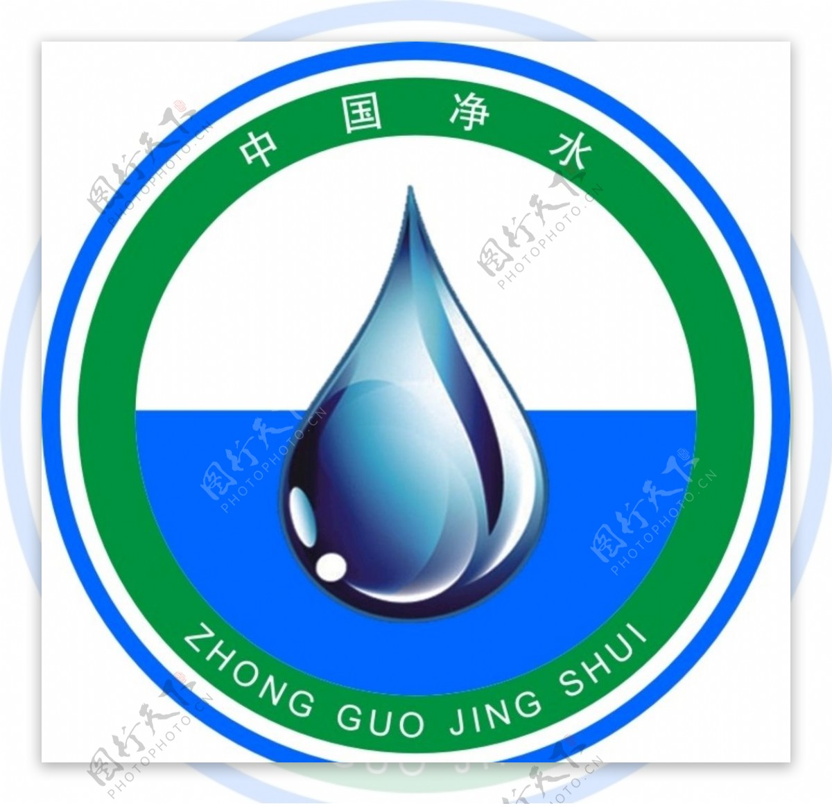 中国净水图片