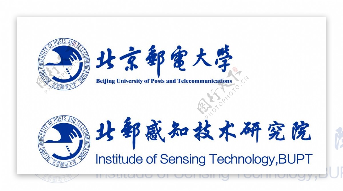 北邮感知技术研究院logo图片