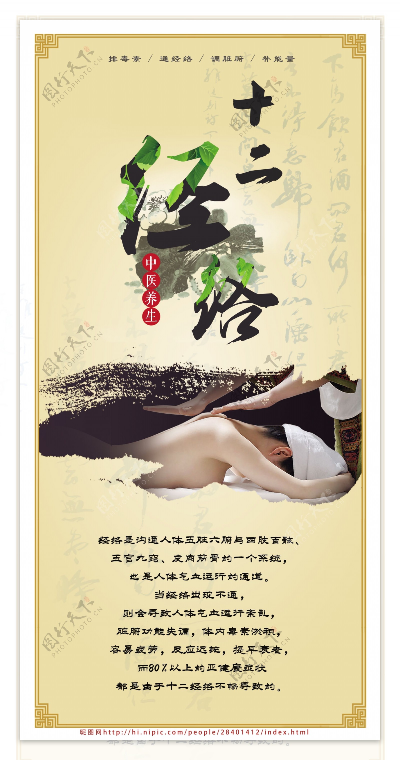 中国风中医养生古风展板海图片