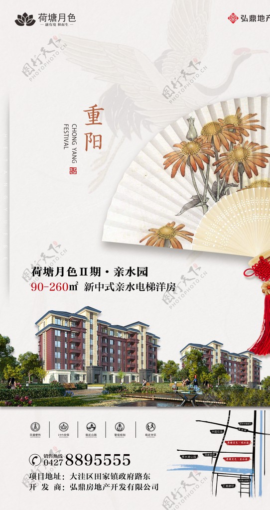 新中式房地产重阳节微信页宣传图片