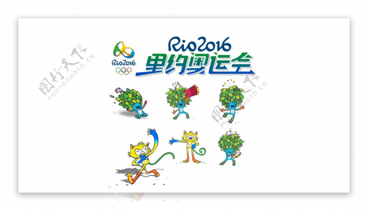 里约奥运会吉祥物图片