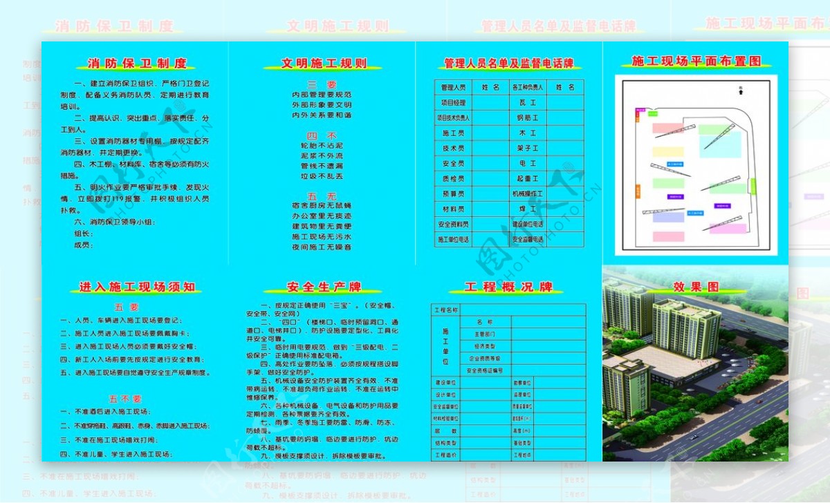 六版二图图片